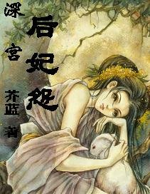 魅惑帝王爱